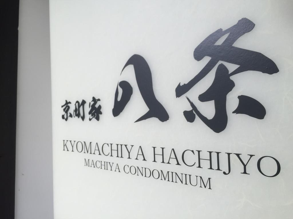 Kyomachiya Hachijo Quioto Exterior foto